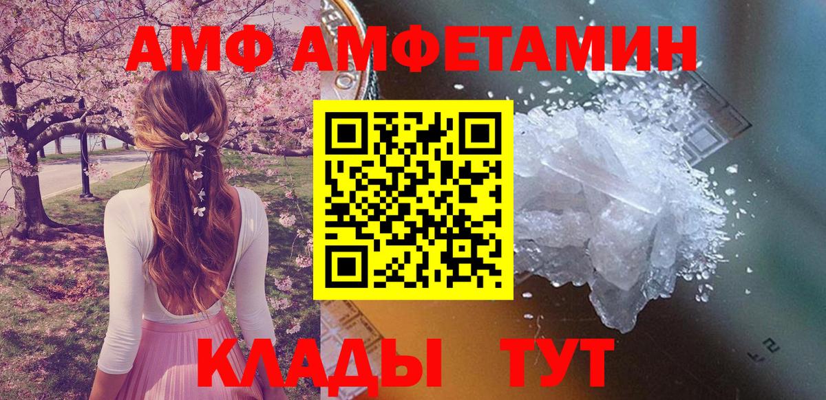 Амфетамин Розовый Гулькевичи