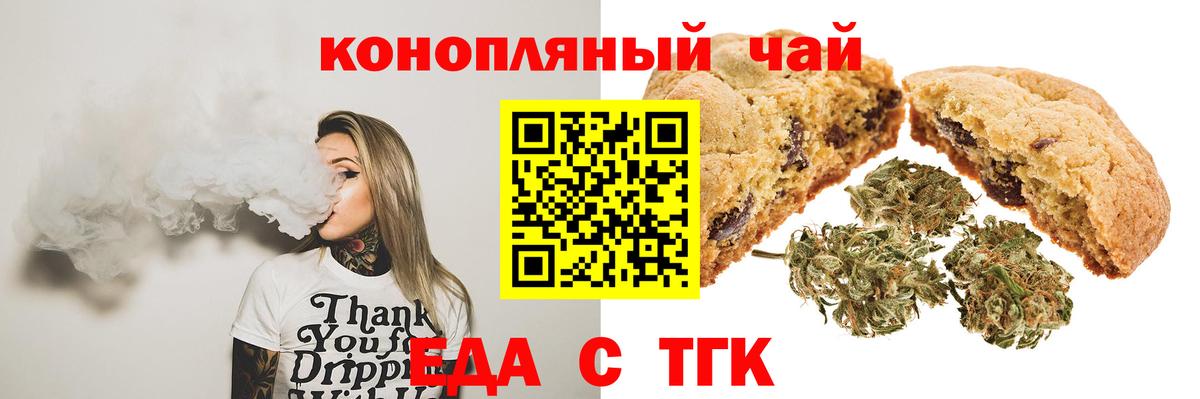 Cannafood конопля Гулькевичи