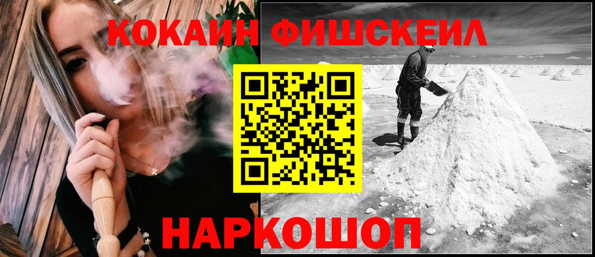 КОКАИН  Кокаин Перу  Вход с VPN  Гулькевичи 