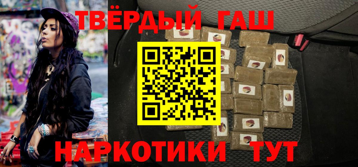ГАШИШ hashish Гулькевичи