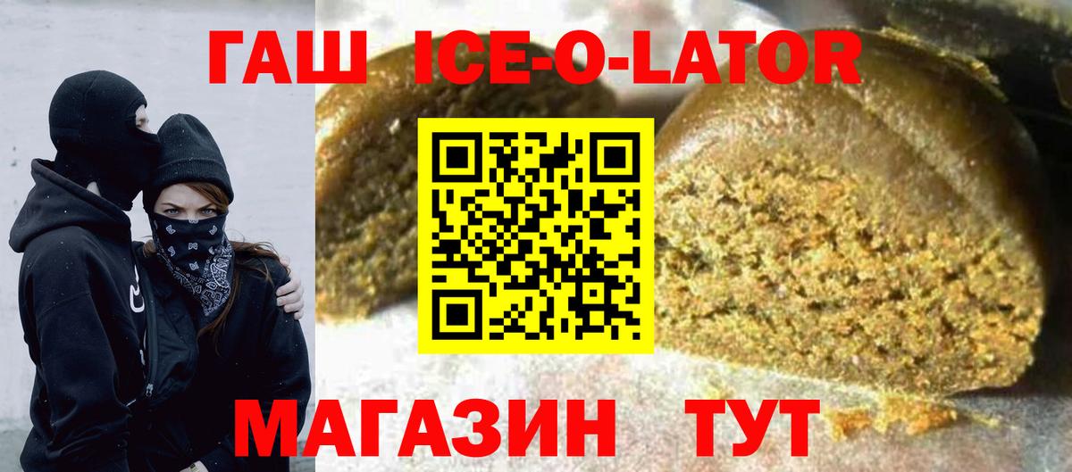 ГАШ 40% ТГК  Вход с VPN  Гулькевичи  ГАШИШ индика сатива 