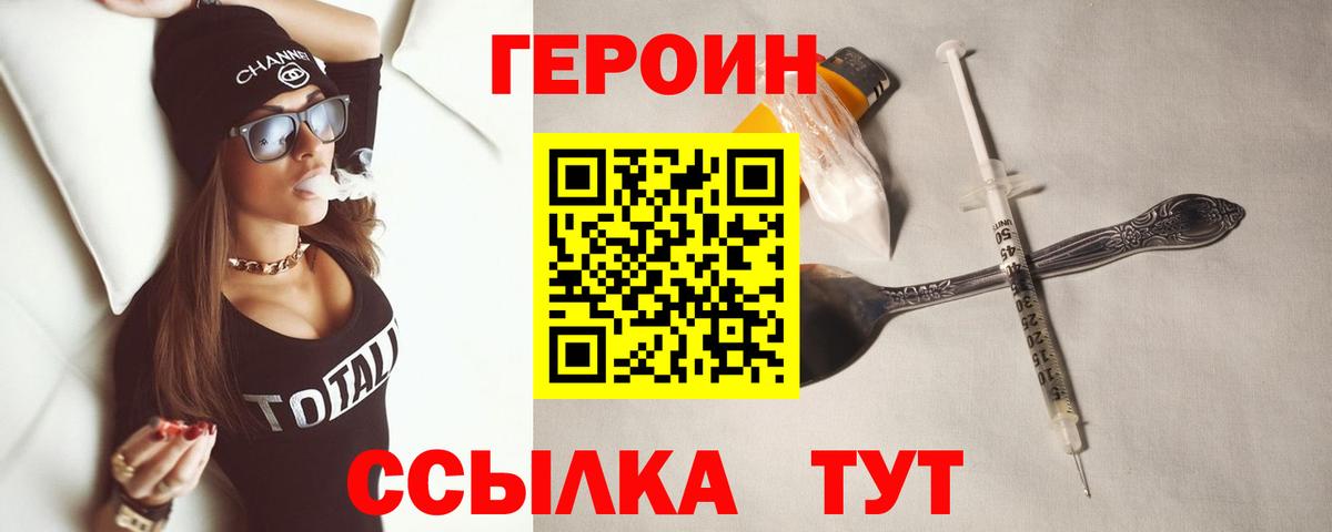 Героин Афган Гулькевичи