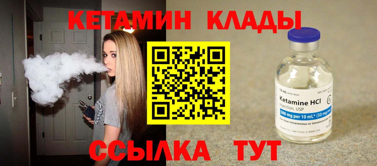 Гулькевичи  Кетамин ketamine  Вход с VPN 
