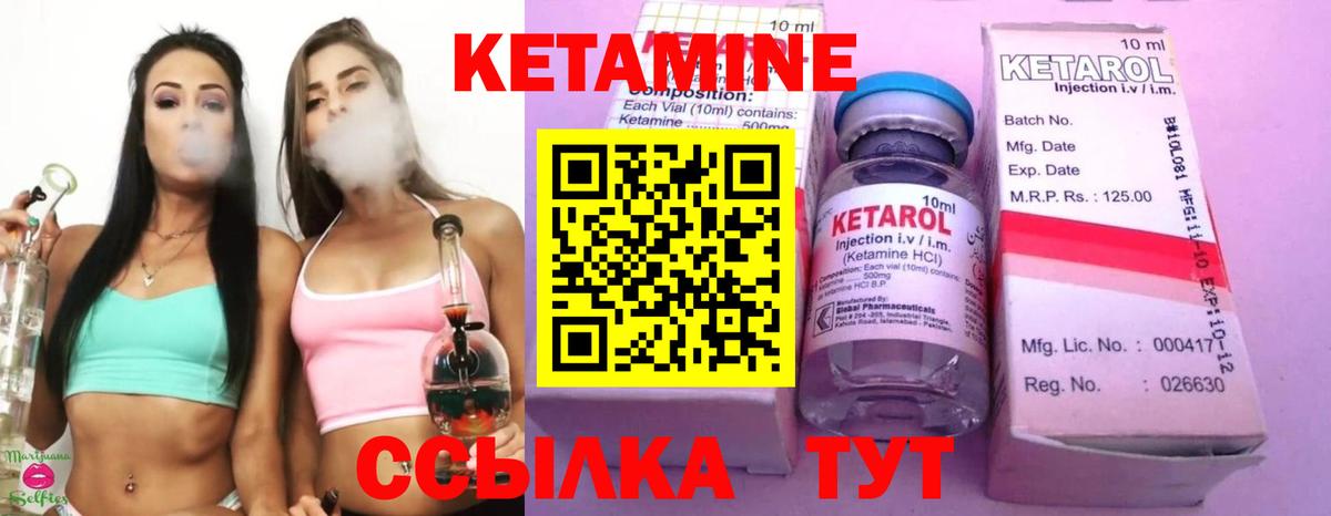 Кетамин ketamine Гулькевичи