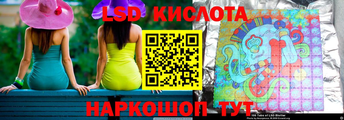 Лсд 25 экстази кислота Гулькевичи