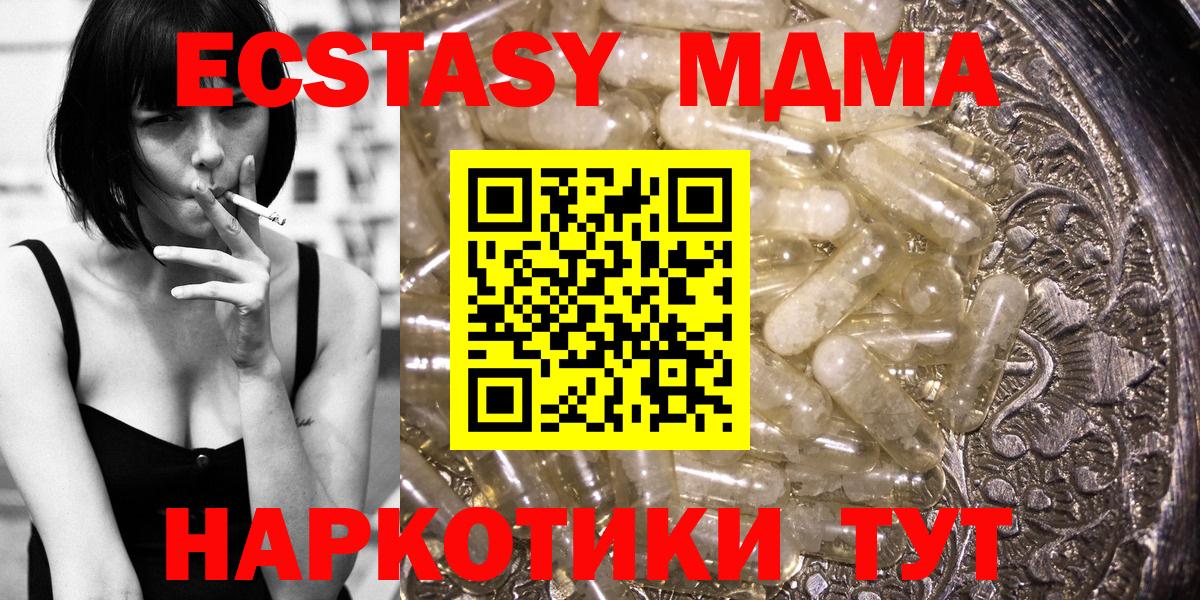МДМА кристаллы  MDMA кристаллы  Вход с VPN  Гулькевичи 