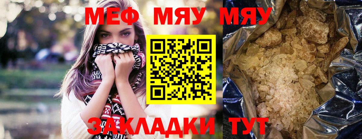 купить  цена  Мефедрон кристаллы  Гулькевичи  Вход с VPN  Мефедрон VHQ 