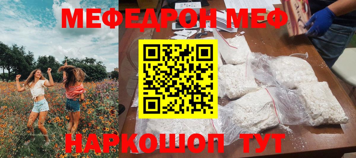 МЕФ мука Гулькевичи