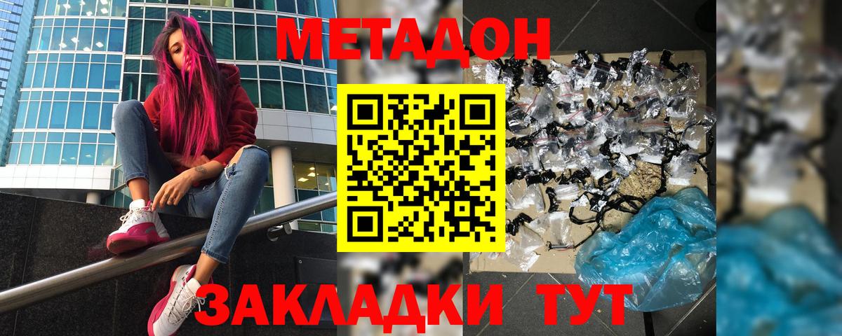 МЕТАДОН кристалл  сайты даркнета официальный сайт  Гулькевичи  Вход с VPN  blacksprut  