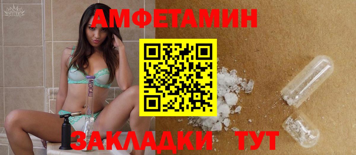 МЕТАМФЕТАМИН винт  Вход с VPN  Гулькевичи 