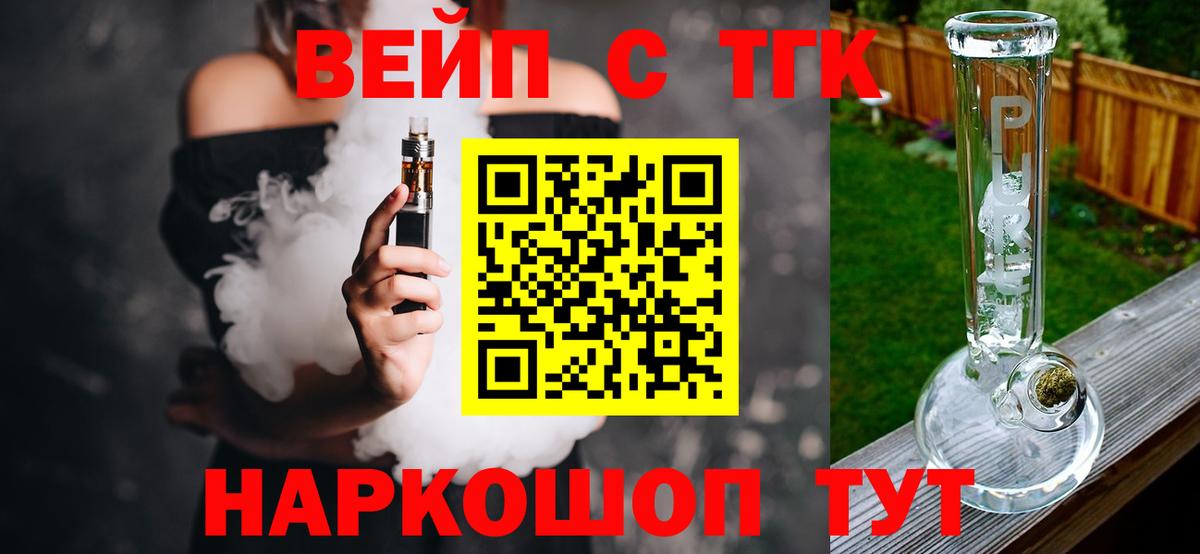Гулькевичи  OMG сайт  Вход с VPN  ТГК жижа 