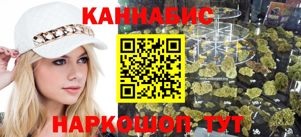 Бошки Шишки сатива  Бошки марихуана план  Гулькевичи  Бошки марихуана конопля  Вход с VPN 